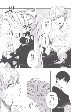 Page 18 of Men in the Room