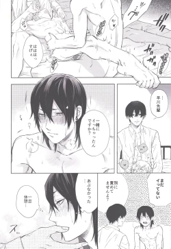 Page 33 of Men in the Room