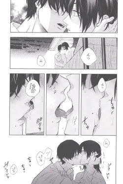 Page 34 of Men in the Room