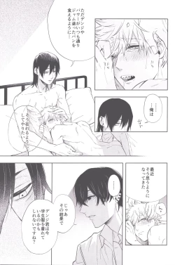 Page 38 of Men in the Room