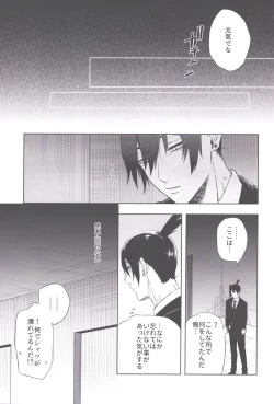 Page 46 of Men in the Room