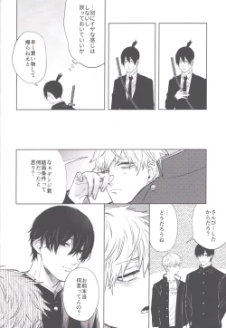 Page 47 of Men in the Room