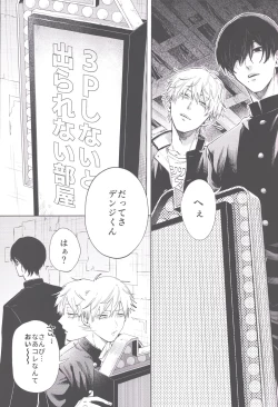 Page 4 of Men in the Room