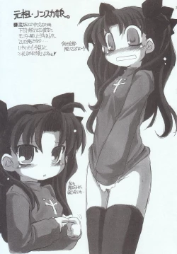 Page 21 of Natsu wa Mizugi de Pon!