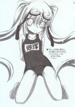 Page 25 of Natsu wa Mizugi de Pon!