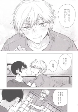 Page 14 of Koboreteiku