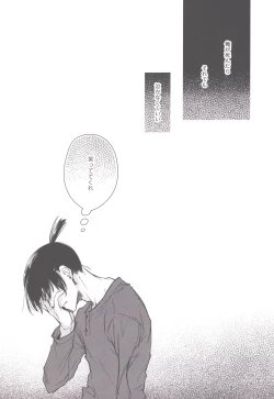 Page 29 of Koboreteiku