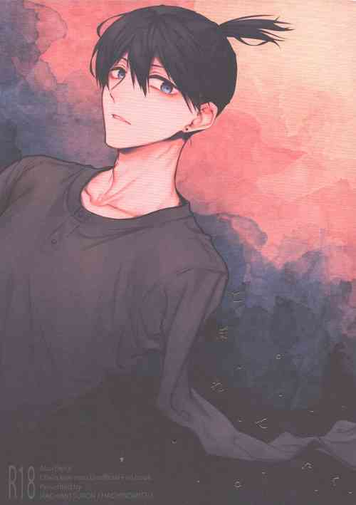 Download Koboreteiku