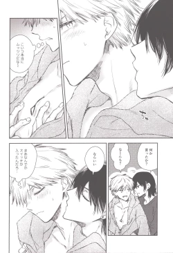 Page 11 of Denji no kuse ni chou kuso kawaii