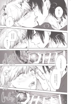 Page 22 of Denji no kuse ni chou kuso kawaii