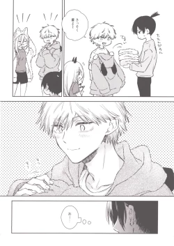 Page 27 of Denji no kuse ni chou kuso kawaii