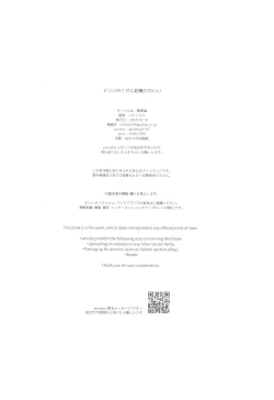 Page 29 of Denji no kuse ni chou kuso kawaii