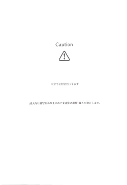 Page 2 of Denji no kuse ni chou kuso kawaii