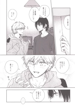 Page 6 of Denji no kuse ni chou kuso kawaii