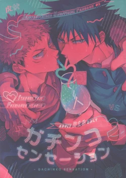 Page 1 of Gachinko Sensation