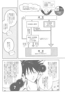 Page 28 of Gachinko Sensation