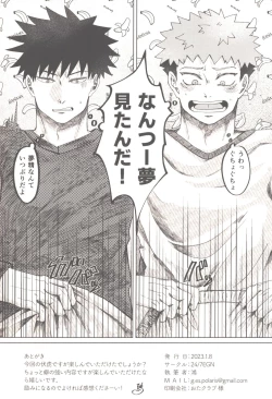 Page 15 of Akiraka Bagutta!