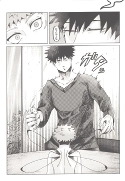 Page 4 of Akiraka Bagutta!