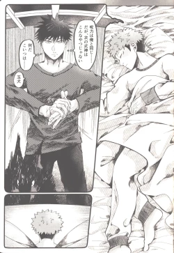 Page 6 of Akiraka Bagutta!