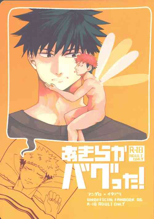 Download Akiraka Bagutta!