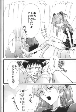 Page 12 of Sasakure.