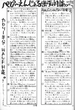 Page 32 of Sasakure.