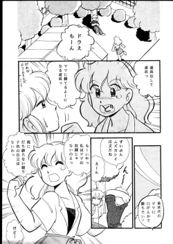 Page 3 of Kedarui Gogo ha Furin na Usagi