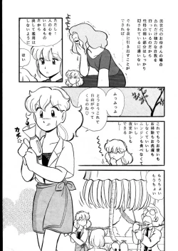 Page 5 of Kedarui Gogo ha Furin na Usagi