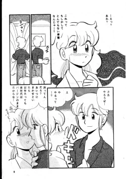 Page 9 of Kedarui Gogo ha Furin na Usagi