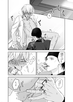 Page 11 of xxxx Shinai to Hazurenai Kubiwa Bakudan - A collar bomb that cannot be removed without xxxx