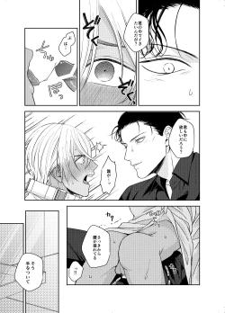 Page 18 of xxxx Shinai to Hazurenai Kubiwa Bakudan - A collar bomb that cannot be removed without xxxx