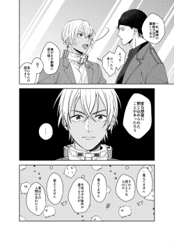 Page 3 of xxxx Shinai to Hazurenai Kubiwa Bakudan - A collar bomb that cannot be removed without xxxx