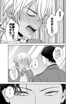 Page 4 of xxxx Shinai to Hazurenai Kubiwa Bakudan - A collar bomb that cannot be removed without xxxx