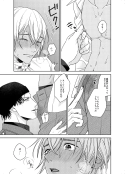 Page 8 of xxxx Shinai to Hazurenai Kubiwa Bakudan - A collar bomb that cannot be removed without xxxx