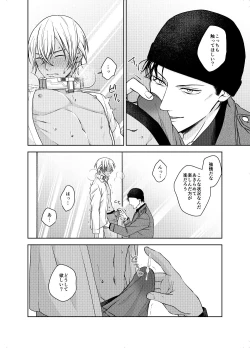 Page 9 of xxxx Shinai to Hazurenai Kubiwa Bakudan - A collar bomb that cannot be removed without xxxx