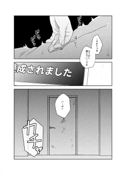 Page 30 of xxxx Shinai to Derarenai Heya - A room that can only be exited by xxxx