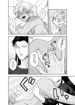 Page 9 of xxxx Shinai to Derarenai Heya - A room that can only be exited by xxxx