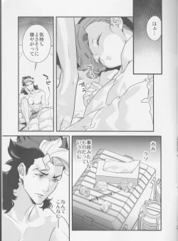 Page 24 of Kore Library de Ichimankai Mita Yatsu desu!