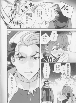 Page 3 of Kore Library de Ichimankai Mita Yatsu desu!