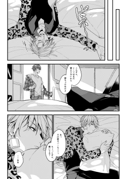 Page 13 of Nanaju Jikan no Vacances