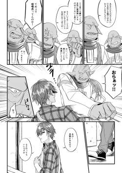 Page 13 of Mostly Harmless