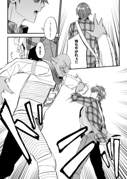 Page 14 of Mostly Harmless