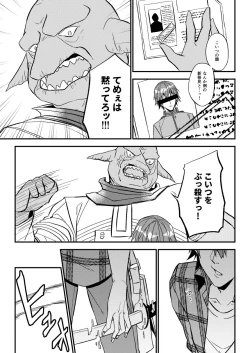 Page 16 of Mostly Harmless