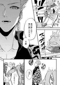 Page 19 of Mostly Harmless