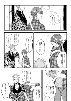 Page 20 of Mostly Harmless