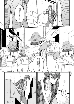 Page 28 of Mostly Harmless