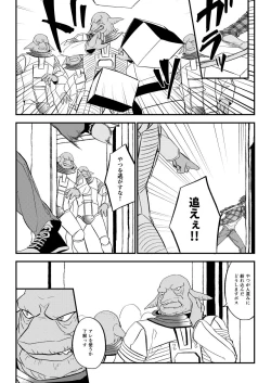 Page 29 of Mostly Harmless