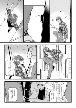 Page 40 of Mostly Harmless