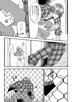 Page 42 of Mostly Harmless