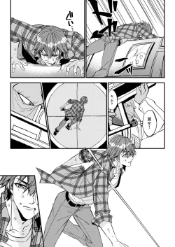 Page 46 of Mostly Harmless